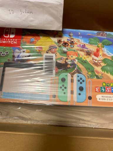 【新品未開封】 Nintendo Switch あつまれどうぶつの森 本体セット