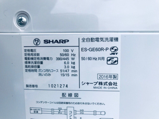 ET582A⭐️ ✨在庫処分セール✨ SHARP電気洗濯機⭐️