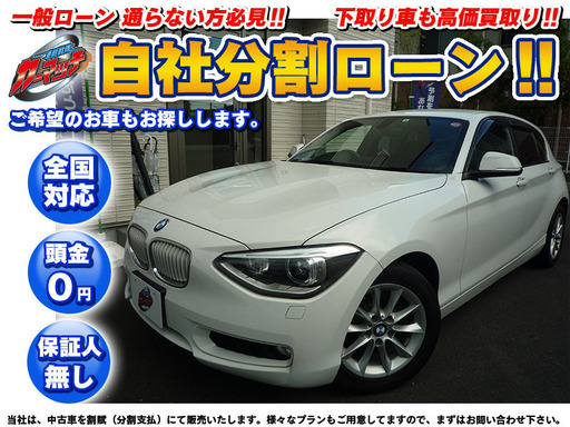 自社ローン Bmw 1シリーズ 人気のホワイト カーマッチ岡山 岡山の1シリーズの中古車 ジモティー