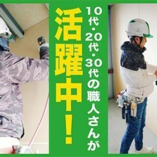 マコト内装k株式会社❗急募です❗