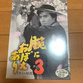 未開封 腕におぼえあり3 DVD-BOX〈3枚組〉