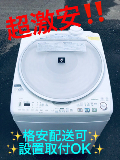 ET585A⭐️ ✨在庫処分セール✨ SHARP電気洗濯乾燥機⭐️