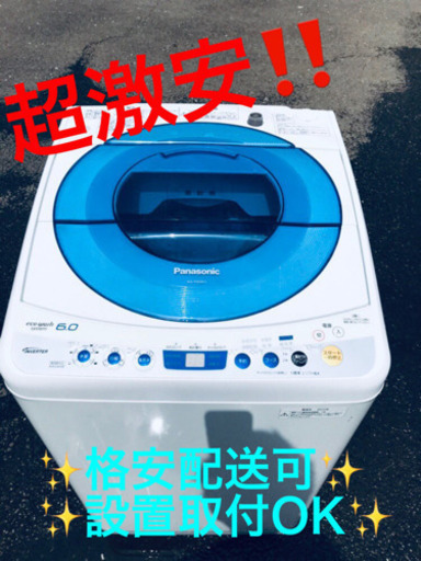 ET587A⭐️ ✨在庫処分セール✨ Panasonic電気洗濯機⭐️