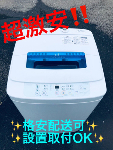 ET588A⭐️ ✨在庫処分セール✨ハイアール電気洗濯機⭐️