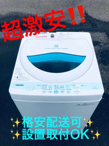 ET589A⭐ ✨在庫処分セール✨ TOSHIBA電気洗濯機⭐️