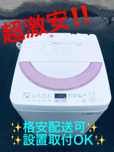ET590A⭐️ ✨在庫処分セール✨ SHARP電気洗濯機⭐️