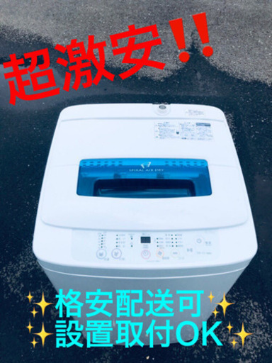 ET591A⭐️ ✨在庫処分セール✨ハイアール電気洗濯機⭐️