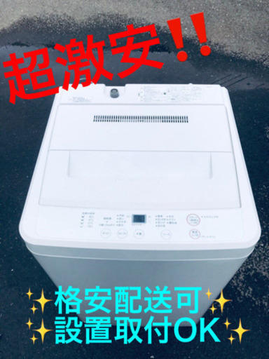 ET592A⭐️ ✨在庫処分セール✨無印良品 電気洗濯機⭐️