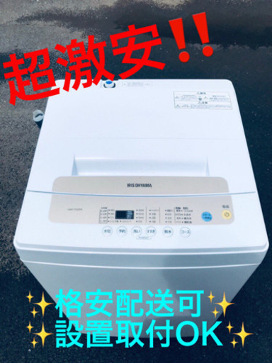 ET594A⭐️ ✨在庫処分セール✨アイリスオーヤマ全自動洗濯機⭐️