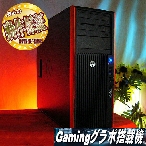 ★特価品★【ハイパー無線★静音HPゲーミング】フォートナイト◎その⑭