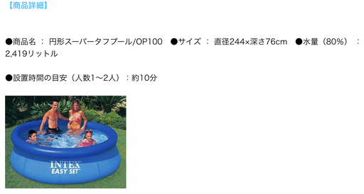 大型プール＆カバー＆はしご 3点セット OP100 INTEX 大型プール＆カバー＆はしご 3点セット OP100 INTEX