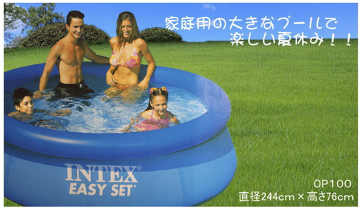 大型プール＆カバー＆はしご 3点セット OP100 INTEX