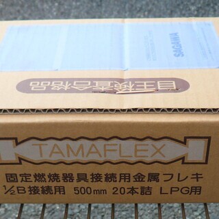 ☆タマフレックス TAMAFLEX LMA3W B500L 固定燃焼器具接続用金属フレキ 