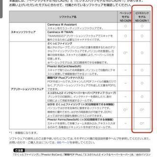 【未使用】A3&A4両面カラースキャナー KOKUYO コクヨ CaminacsW