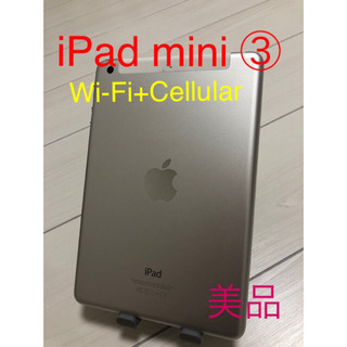 iPad mini 3 Wi-Fi+Cellular  #108