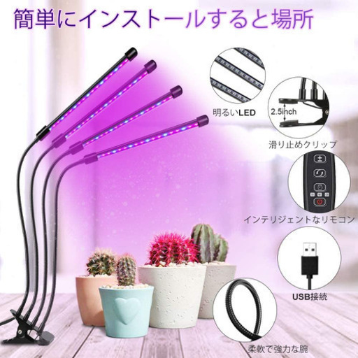 屋内植物用フルスペクトル植物育成ライトled 水耕栽培に適用 573 ぱらり 所沢の家具の中古あげます 譲ります ジモティーで不用品の処分