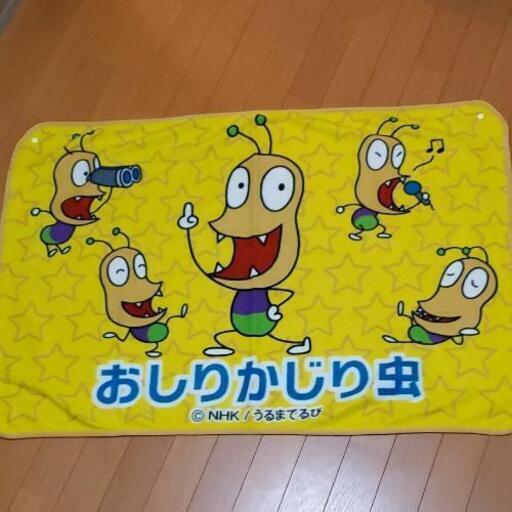 おしりかじり虫ブランケット つば九郎 花園の生活雑貨の中古あげます 譲ります ジモティーで不用品の処分 おしりかじり虫ブランケット つば九郎 花園の生活雑貨の中古あげます 譲ります ジモティーで不用品の処分