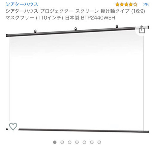 110インチ 4K対応　掛け軸型　プロジェクター用スクリーン