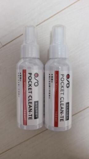 次亜塩素酸衛生高除菌水 POCKET CLEAN-TE 2本セット