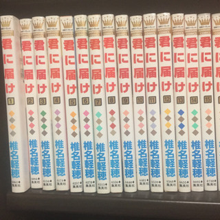 中古君に届けが無料 格安で買える ジモティー 中古君に届けが無料 格安で買える ジモティー