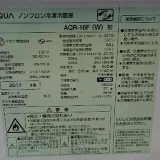 只今、商談中！！8月お買い得セット第一弾①！！アクアAQR-16F（W) 2