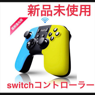 『新品未使用】switch コントローラー