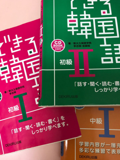 Zoomで1000円単発okマンツーマンオンライン韓国語 Y S Lesson 蒲田のその他語学の生徒募集 教室 スクールの広告掲示板 ジモティー