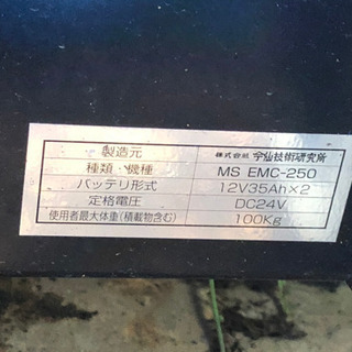 IMASEN 電動車椅子　MS  EMC250