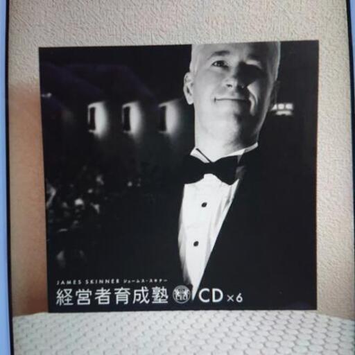 経営者育成塾 JAMES SKINNER DVD CD 2倍速CD付き｜経営学