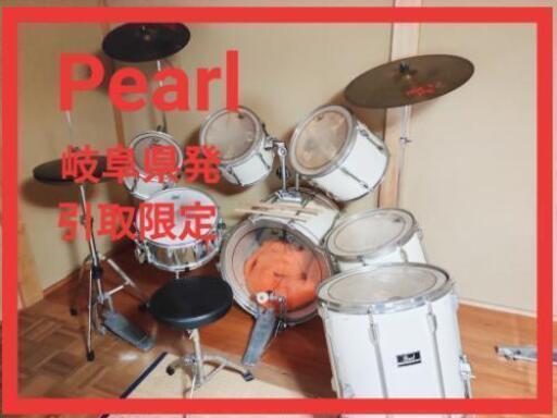 Pearl　ドラムセット　引取限定　岐阜県発