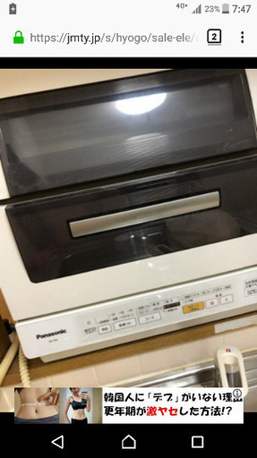 食洗機　乾燥機　2012年　パナソニック
