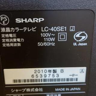 液晶テレビ　シャープ　LC-40SE1