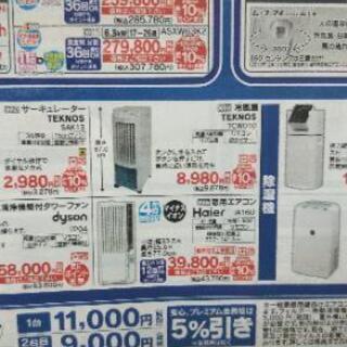 値下げしました！窓用エアコン 新品