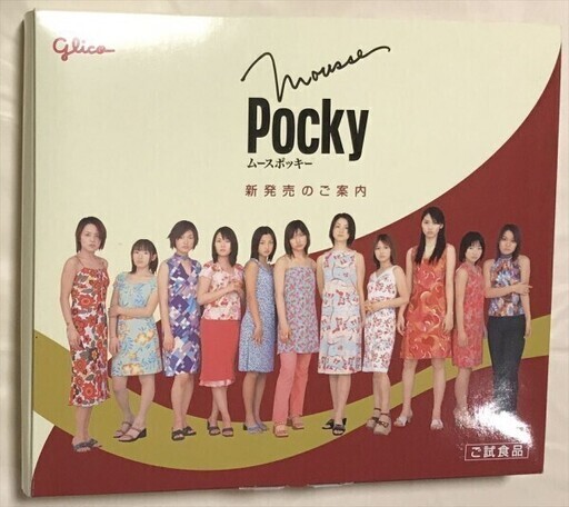 非売品 全盛期モーニング娘。グリコ ムースポッキー 店頭販売促進用POP