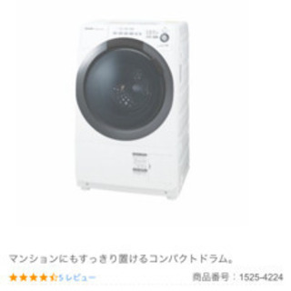 【美品】ドラム式洗濯機