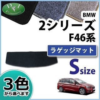 【新品未使用】BMW 2シリーズ グランツアラー F46 ショー...
