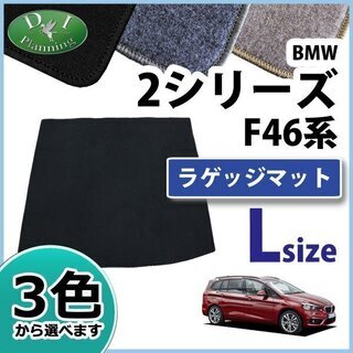 【新品未使用】BMW 2シリーズ グランツアラー F46 ロング...