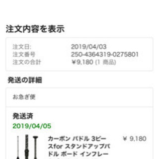 サップボード！一式