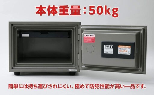 amazonで23000円 金庫 50キロ ワンキー式 耐火金庫 A4-S