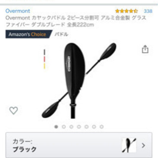 サップボード！一式