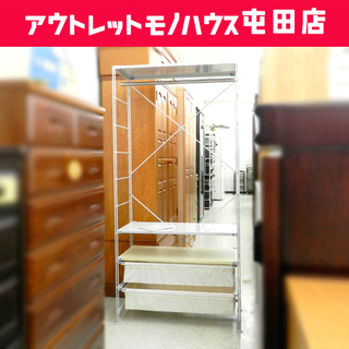 無印良品 ユニットシェルフ ワードローブ  引出し付き ステンレス 幅86cm ワイド 帆布バスケット MUJI シンプル ☆ PayPay(ペイペイ)決済可能 ☆ 札幌市 北区 屯田  　　