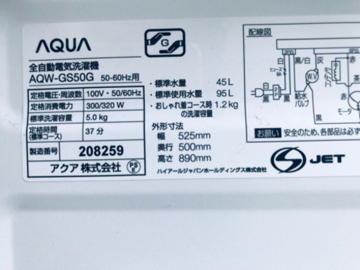 ①✨高年式✨431番 AQUA✨全自動電気洗濯機✨AQW-GS50G‼️