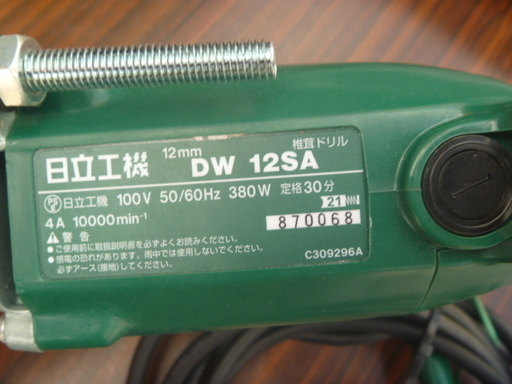 【中古ランクA】日立工機12mm椎茸ドリルDW12SA（2-115）