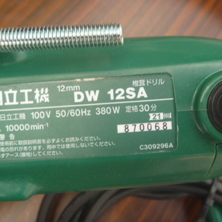 【中古ランクA】日立工機12mm椎茸ドリルDW12SA（2-115）