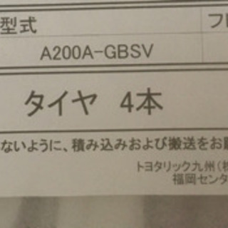 トヨタライズZ 純正ホイールタイヤ