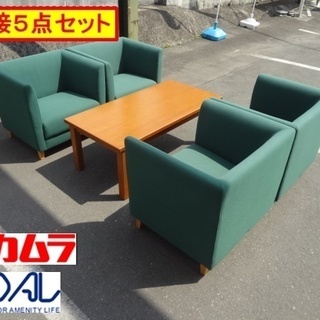 応接5点セット チェア/ADAL製, テーブル/オカムラ製 F-OA 応接5点セット チェア/ADAL製, テーブル/オカムラ製 F-OA