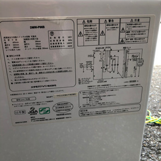 大宇電子ジャパン製　単機能電子レンジ19L DMW-P96B(6...