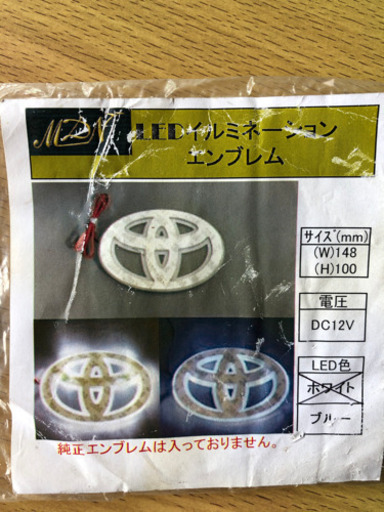 取引中光るトヨタマークハイエース200系 (りゅう) 南宇都宮の外装 