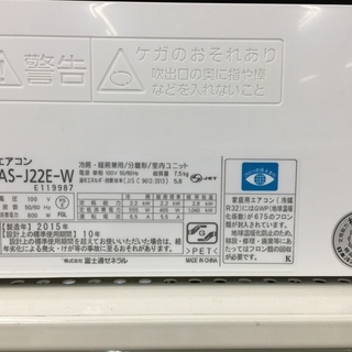 安心の6ヶ月保証付き！富士通ゼネラル 壁掛けエアコン 【トレファク