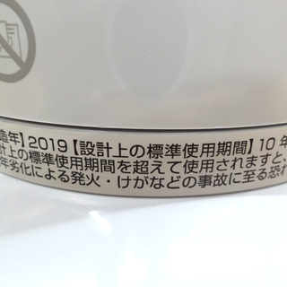 美品 ダイソン セラミックファンヒーター 2019年製 dyson AM09 Hot + Cool 扇風機 札幌市 平岸